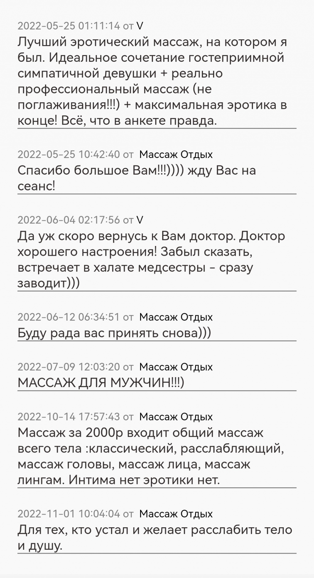  Отдых : проститутки индивидуалки в Ярославле