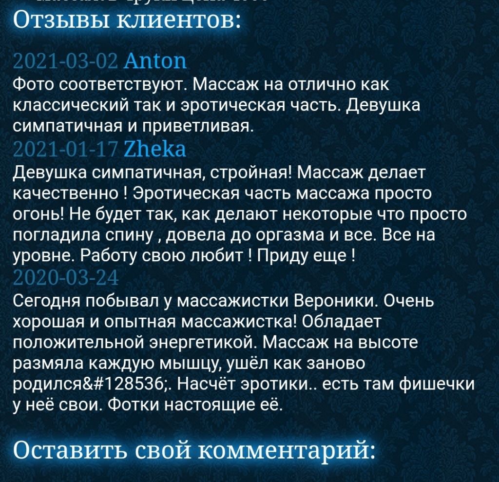 Только массаж: проститутки индивидуалки в Ярославле