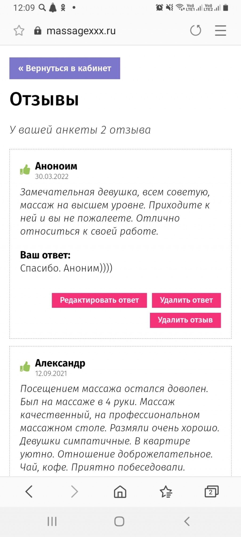 Эромассажистка: проститутки индивидуалки в Ярославле