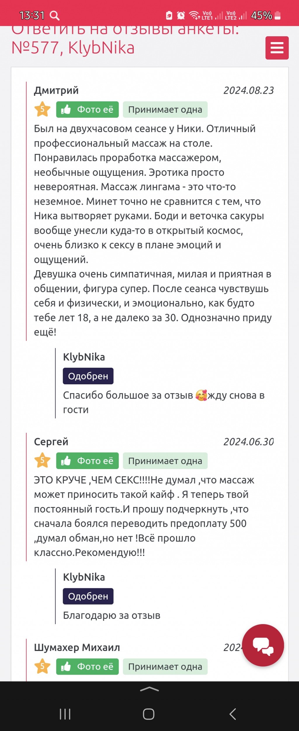 KlybNika : проститутки индивидуалки в Ярославле